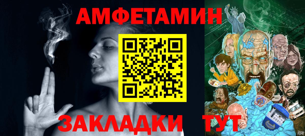 Куйбышев  Амфетамин 98%  Вход с VPN 