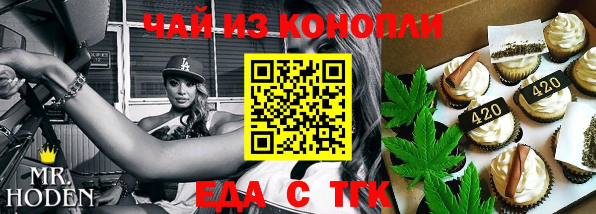 Куйбышев  Canna-Cookies марихуана  Вход с VPN 