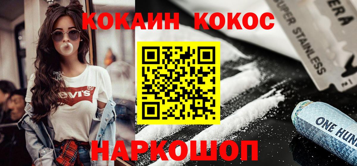 Куйбышев  COCAIN Columbia  Вход с VPN  COCAIN 98% 