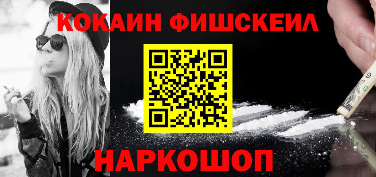 КОКАИН Перу Куйбышев