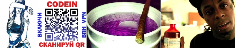 Кодеин Purple Drank  MEGA ссылки  Куйбышев 