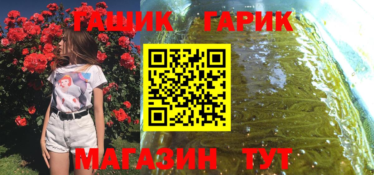 Куйбышев  ГАШ индика сатива  ГАШ AMNESIA HAZE  Гашиш  закладка  Вход с VPN 