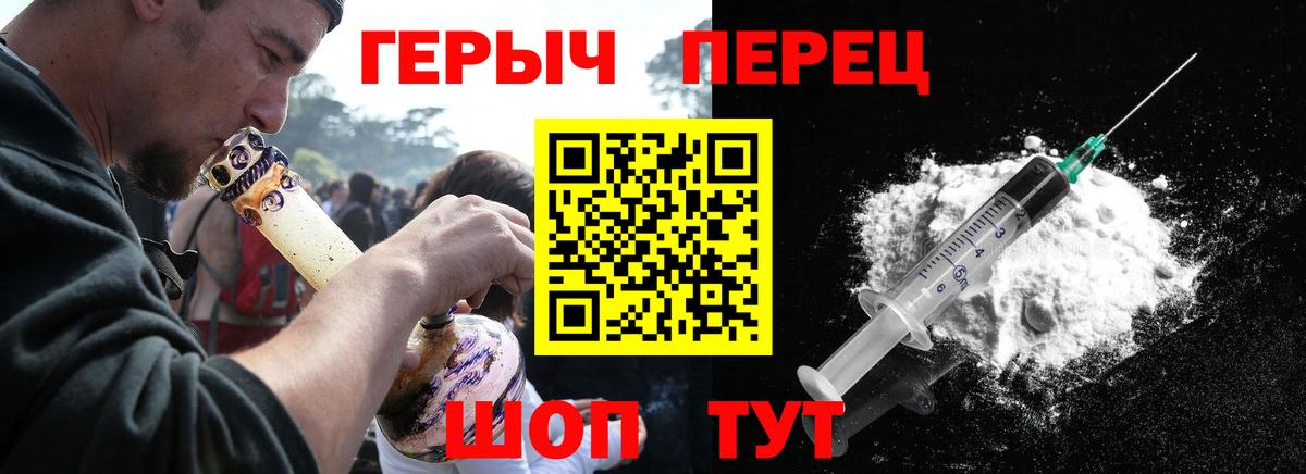 Куйбышев  Героин белый  ГЕРОИН  Вход с VPN 