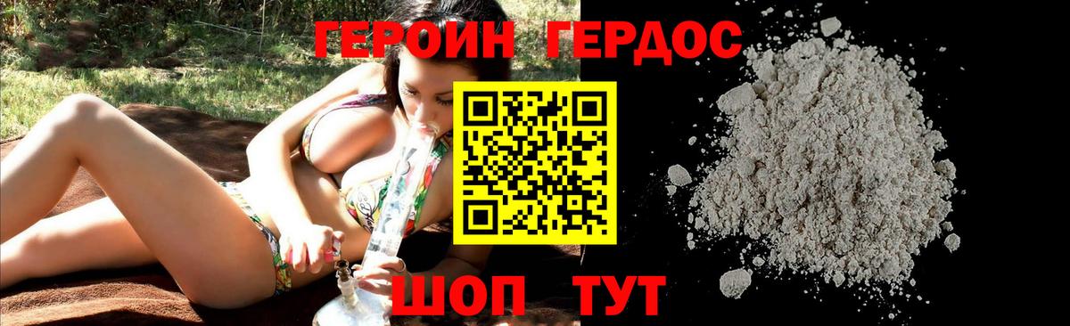 ГЕРОИН гречка Куйбышев