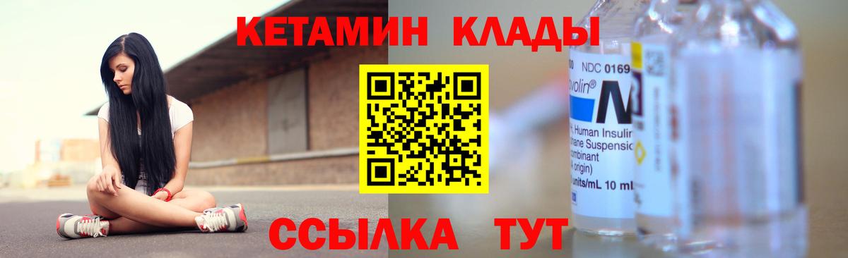 Куйбышев  гидра рабочий сайт  КЕТАМИН VHQ  Вход с VPN  КЕТАМИН ketamine 