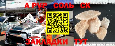 apvp Краснокаменск