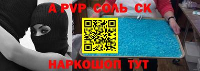 apvp Краснокаменск