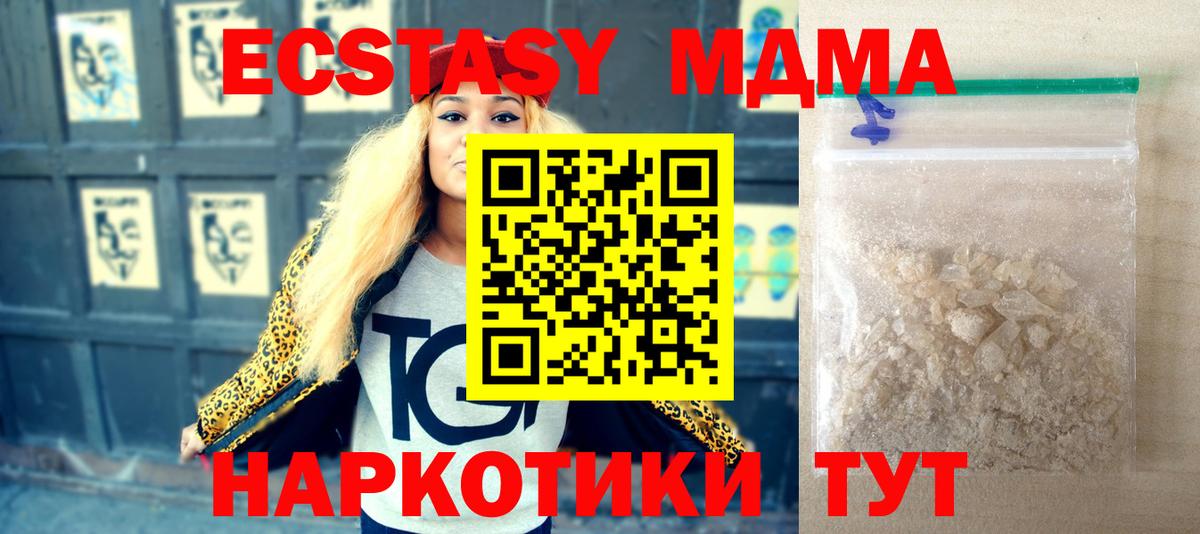 Куйбышев  MDMA crystal  Вход с VPN  МДМА  MDMA crystal 