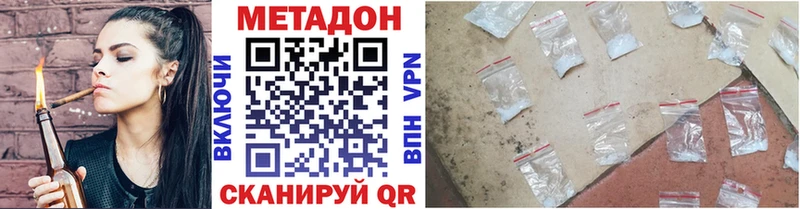 Метадон VHQ  Куйбышев 