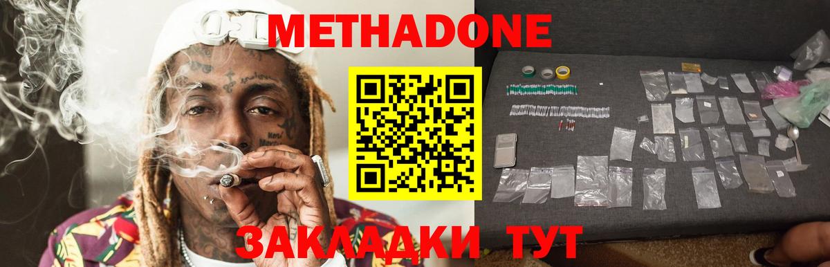 Метадон мёд  МЕТАДОН VHQ  Вход с VPN  Куйбышев 