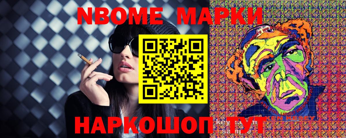 Наркотические марки 1,8мг  Наркотические марки 1,8мг  Куйбышев  Марки NBOMe  Вход с VPN 