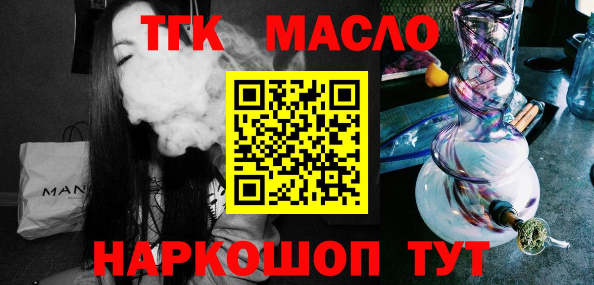 ссылка на мегу ссылка  Вход с VPN  Дистиллят ТГК гашишное масло  Куйбышев  Дистиллят ТГК вейп с тгк 